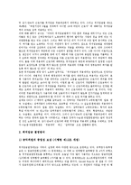 [최저임금] 최저임금(최저임금제도)의 도입배경, 최저임금(최저임금제도)의 결정요인, 최저임금(최저임금제도)의 실태, 최저임금(최저임금제도)의 문제점, 영국의 최저임금(최저임금제도) 사례, 최저임금(최저임금제도)의 개선 방안 분석-14