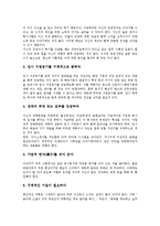 [자기소개서샘플, 자소서샘플] 자기소개서(자소서) 작성 비법 고찰과 취업으로 가는 자기소개서 예시(자기소개서(자소서) 샘플1 ~ 자기소개서(자소서) 샘플10)-4
