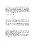 [자기소개서샘플, 자소서샘플] 자기소개서(자소서) 작성 비법 고찰과 취업으로 가는 자기소개서 예시(자기소개서(자소서) 샘플1 ~ 자기소개서(자소서) 샘플10)-8