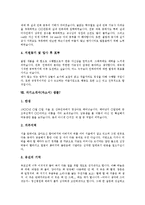 [자기소개서샘플, 자소서샘플] 자기소개서(자소서) 작성 비법 고찰과 취업으로 가는 자기소개서 예시(자기소개서(자소서) 샘플1 ~ 자기소개서(자소서) 샘플10)-13