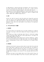 [자기소개서샘플, 자소서샘플] 자기소개서(자소서) 작성 비법 고찰과 취업으로 가는 자기소개서 예시(자기소개서(자소서) 샘플1 ~ 자기소개서(자소서) 샘플10)-16