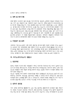 [자기소개서샘플, 자소서샘플] 자기소개서(자소서) 작성 비법 고찰과 취업으로 가는 자기소개서 예시(자기소개서(자소서) 샘플1 ~ 자기소개서(자소서) 샘플10)-17