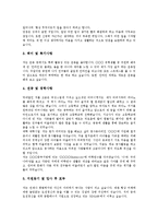 [자기소개서샘플, 자소서샘플] 자기소개서(자소서) 작성 비법 고찰과 취업으로 가는 자기소개서 예시(자기소개서(자소서) 샘플1 ~ 자기소개서(자소서) 샘플10)-18