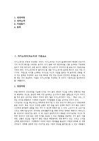 [자기소개서사례, 자소서사례] 자기소개서(자소서)의 기본요소와 자기소개서(자소서)의 최종확인 고찰 및 엄선된 자기소개서(자소서) 사례 9(엄선된 자기소개서(자소서)의 예문 9)-3