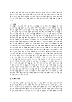 [자기소개서사례, 자소서사례] 자기소개서(자소서)의 기본요소와 자기소개서(자소서)의 최종확인 고찰 및 엄선된 자기소개서(자소서) 사례 9(엄선된 자기소개서(자소서)의 예문 9)-4