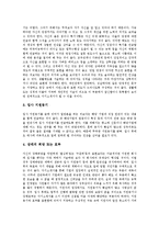 [자기소개서사례, 자소서사례] 자기소개서(자소서)의 기본요소와 자기소개서(자소서)의 최종확인 고찰 및 엄선된 자기소개서(자소서) 사례 9(엄선된 자기소개서(자소서)의 예문 9)-5