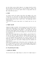 [자기소개서사례, 자소서사례] 자기소개서(자소서)의 기본요소와 자기소개서(자소서)의 최종확인 고찰 및 엄선된 자기소개서(자소서) 사례 9(엄선된 자기소개서(자소서)의 예문 9)-7