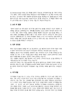 [자기소개서사례, 자소서사례] 자기소개서(자소서)의 기본요소와 자기소개서(자소서)의 최종확인 고찰 및 엄선된 자기소개서(자소서) 사례 9(엄선된 자기소개서(자소서)의 예문 9)-9