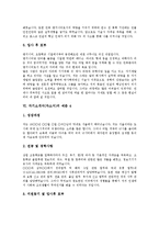 [자기소개서사례, 자소서사례] 자기소개서(자소서)의 기본요소와 자기소개서(자소서)의 최종확인 고찰 및 엄선된 자기소개서(자소서) 사례 9(엄선된 자기소개서(자소서)의 예문 9)-10