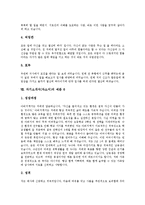 [자기소개서사례, 자소서사례] 자기소개서(자소서)의 기본요소와 자기소개서(자소서)의 최종확인 고찰 및 엄선된 자기소개서(자소서) 사례 9(엄선된 자기소개서(자소서)의 예문 9)-12