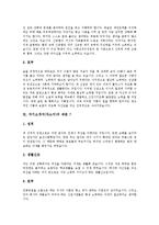 [자기소개서사례, 자소서사례] 자기소개서(자소서)의 기본요소와 자기소개서(자소서)의 최종확인 고찰 및 엄선된 자기소개서(자소서) 사례 9(엄선된 자기소개서(자소서)의 예문 9)-13