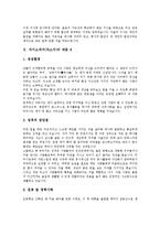 [자기소개서사례, 자소서사례] 자기소개서(자소서)의 기본요소와 자기소개서(자소서)의 최종확인 고찰 및 엄선된 자기소개서(자소서) 사례 9(엄선된 자기소개서(자소서)의 예문 9)-14
