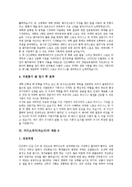 [자기소개서사례, 자소서사례] 자기소개서(자소서)의 기본요소와 자기소개서(자소서)의 최종확인 고찰 및 엄선된 자기소개서(자소서) 사례 9(엄선된 자기소개서(자소서)의 예문 9)-15