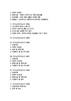 [자기소개서작성, 자소서작성] 자기소개서(자소서)의 작성 노하우로 본 몇 가지 자기소개서(자소서) 샘플(자기소개서(자소서) 예문1 ~ 자기소개서(자소서) 예문9)-2
