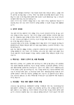 [자기소개서작성, 자소서작성] 자기소개서(자소서)의 작성 노하우로 본 몇 가지 자기소개서(자소서) 샘플(자기소개서(자소서) 예문1 ~ 자기소개서(자소서) 예문9)-9