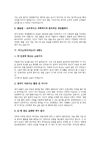 [자기소개서작성, 자소서작성] 자기소개서(자소서)의 작성 노하우로 본 몇 가지 자기소개서(자소서) 샘플(자기소개서(자소서) 예문1 ~ 자기소개서(자소서) 예문9)-10