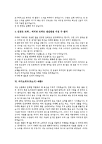 [자기소개서작성, 자소서작성] 자기소개서(자소서)의 작성 노하우로 본 몇 가지 자기소개서(자소서) 샘플(자기소개서(자소서) 예문1 ~ 자기소개서(자소서) 예문9)-11