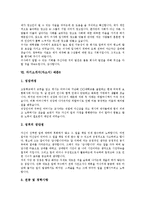 [자기소개서작성, 자소서작성] 자기소개서(자소서)의 작성 노하우로 본 몇 가지 자기소개서(자소서) 샘플(자기소개서(자소서) 예문1 ~ 자기소개서(자소서) 예문9)-12