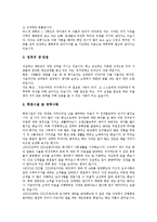 [자기소개서작성, 자소서작성] 자기소개서(자소서)의 작성 노하우로 본 몇 가지 자기소개서(자소서) 샘플(자기소개서(자소서) 예문1 ~ 자기소개서(자소서) 예문9)-14