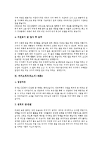 [자기소개서작성, 자소서작성] 자기소개서(자소서)의 작성 노하우로 본 몇 가지 자기소개서(자소서) 샘플(자기소개서(자소서) 예문1 ~ 자기소개서(자소서) 예문9)-15
