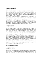 [자기소개서작성, 자소서작성] 자기소개서(자소서)의 작성 노하우로 본 몇 가지 자기소개서(자소서) 샘플(자기소개서(자소서) 예문1 ~ 자기소개서(자소서) 예문9)-16