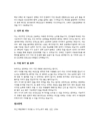 [자기소개서작성, 자소서작성] 자기소개서(자소서)의 작성 노하우로 본 몇 가지 자기소개서(자소서) 샘플(자기소개서(자소서) 예문1 ~ 자기소개서(자소서) 예문9)-17
