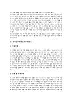 [자기소개서예시, 자소서예시] 자기소개서(자소서)의 작성법과 필승면접전략 자기소개서(자소서) 사례 모음(자기소개서(자소서) 예시문 1 ~ 자기소개서(자소서) 예시문 8)-3