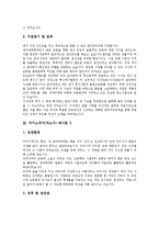 [자기소개서예시, 자소서예시] 자기소개서(자소서)의 작성법과 필승면접전략 자기소개서(자소서) 사례 모음(자기소개서(자소서) 예시문 1 ~ 자기소개서(자소서) 예시문 8)-4