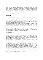 [자기소개서예시, 자소서예시] 자기소개서(자소서)의 작성법과 필승면접전략 자기소개서(자소서) 사례 모음(자기소개서(자소서) 예시문 1 ~ 자기소개서(자소서) 예시문 8)-5