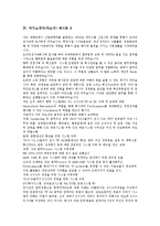[자기소개서예시, 자소서예시] 자기소개서(자소서)의 작성법과 필승면접전략 자기소개서(자소서) 사례 모음(자기소개서(자소서) 예시문 1 ~ 자기소개서(자소서) 예시문 8)-6