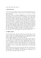 [자기소개서예시, 자소서예시] 자기소개서(자소서)의 작성법과 필승면접전략 자기소개서(자소서) 사례 모음(자기소개서(자소서) 예시문 1 ~ 자기소개서(자소서) 예시문 8)-8
