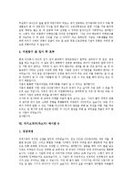 [자기소개서예시, 자소서예시] 자기소개서(자소서)의 작성법과 필승면접전략 자기소개서(자소서) 사례 모음(자기소개서(자소서) 예시문 1 ~ 자기소개서(자소서) 예시문 8)-10