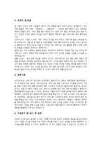 [자기소개서예시, 자소서예시] 자기소개서(자소서)의 작성법과 필승면접전략 자기소개서(자소서) 사례 모음(자기소개서(자소서) 예시문 1 ~ 자기소개서(자소서) 예시문 8)-13