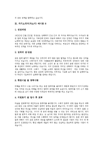 [자기소개서예시, 자소서예시] 자기소개서(자소서)의 작성법과 필승면접전략 자기소개서(자소서) 사례 모음(자기소개서(자소서) 예시문 1 ~ 자기소개서(자소서) 예시문 8)-14