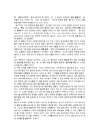 [독후감] `나는 아내와의 결혼을 후회한다`에 대한 독후감(A+서평)-3
