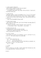 [교육행정] 마이스터고의 추진방안과 문제점 및 해결방안0k-4