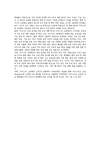 [교육행정] 마이스터고의 추진방안과 문제점 및 해결방안0k-6