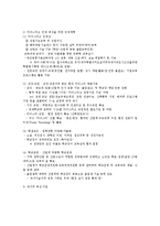 [교육행정] 마이스터고의 추진방안과 문제점 및 해결방안0k-10