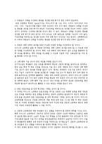 [교육행정] 마이스터고의 추진방안과 문제점 및 해결방안0k-18