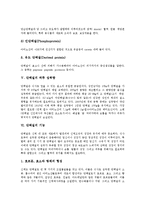 [단백질] 단백질의 개념, 단백질의 구조, 단백질의 분류와 단백질의 하루 섭취량, 단백질의 기능 및 단백질의 대사과정, 단백질의 과부족증 분석-5