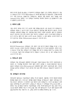 [단백질] 단백질의 개념, 단백질의 구조, 단백질의 분류와 단백질의 하루 섭취량, 단백질의 기능 및 단백질의 대사과정, 단백질의 과부족증 분석-6