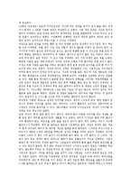 [면접] 면접의 옷차림, 면접의 말투와 제스처, 면접의 절차, 면접의 기본자세, 면접시 특이한 질문, 면접시 회사에 대해 알아둘 사항 심층 분석-3