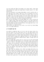 [진로교육] 진로교육(진로지도)과 진로선택, 진로교육(진로지도)의 정의, 중학교진로교육(진로지도)의 목표, 중학교진로교육(진로지도)의 방법, 중학교진로교육(진로지도)의 문제점, 중학교진로교육(진로지도)의 개선 방안 분석-4