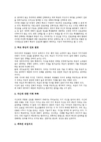 [진로교육] 진로교육(진로지도)과 진로선택, 진로교육(진로지도)의 정의, 중학교진로교육(진로지도)의 목표, 중학교진로교육(진로지도)의 방법, 중학교진로교육(진로지도)의 문제점, 중학교진로교육(진로지도)의 개선 방안 분석-7