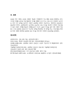 [진로교육] 진로교육(진로지도)의 정의와 체계, 초등학교진로교육(진로지도)의 범위, 초등학교진로교육(진로지도)의 내용과 실태, 초등학교진로교육(진로지도)에 대한 시사점, 초등학교진로교육(진로지도)의 제고 방안 분석-7