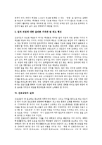 [진로상담] 진로상담의 개념, 진로상담의 원리와 기능, 진로상담의 필요성, 진로상담의 목표, 진로상담의 실태, 진로상담의 발전 과제 분석-8