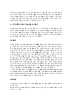 [진로상담] 진로상담의 개념, 진로상담의 원리와 기능, 진로상담의 필요성, 진로상담의 목표, 진로상담의 실태, 진로상담의 발전 과제 분석-10