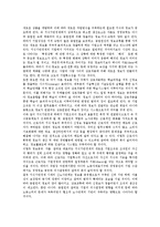 [신노사문화, 노사문화, 노사관계] 신노사문화의 등장, 신노사문화의 목표와 기제, 미국의 신노사문화 사례, 신노사문화의 창출 방향, 신노사문화의 정착 방안 분석-4