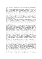 [신노사문화, 노사문화, 노사관계] 신노사문화의 등장, 신노사문화의 목표와 기제, 미국의 신노사문화 사례, 신노사문화의 창출 방향, 신노사문화의 정착 방안 분석-10