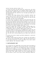 [진로교육, 진로지도, 진로] 진로의 정의, 진로지도(진로교육)의 필요성, 진로지도(진로교육)의 기본 원리, 진로지도(진로교육)의 실태, 진로지도(진로교육)의 시사점, 향후 진로지도(진로교육)의 개선 방향 분석-4